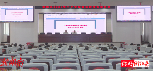 提升校園餐飲品質，筑牢學生健康根基——我縣開展中小學校食堂廚師專題培訓