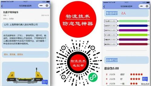 智鏈未來(lái) 人工智能在物流行業(yè)的變革與應(yīng)用軟件開發(fā)新路徑